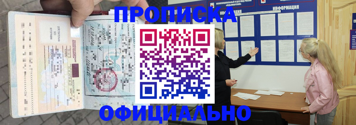 временная регистрация поиск в Поворино