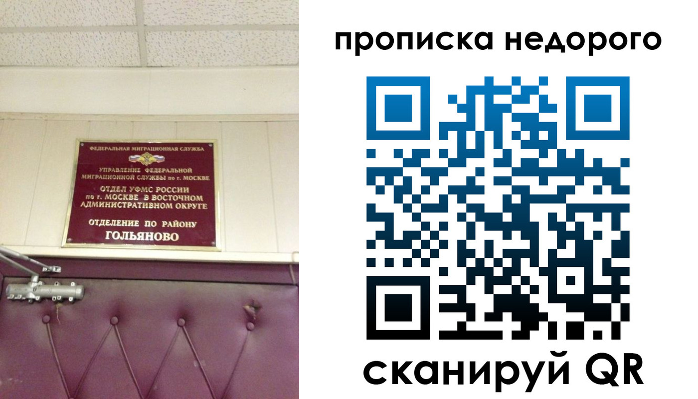 прописка для школы в Поворино