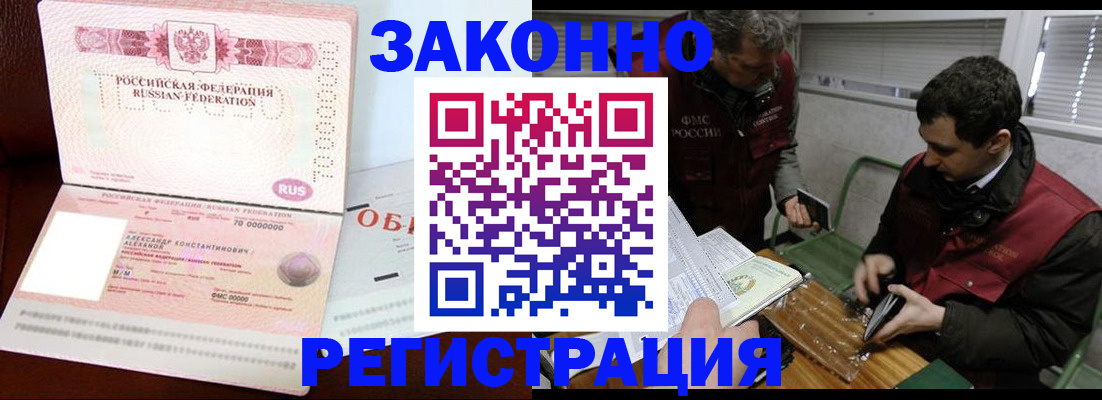 временная регистрация адрес в Поворино