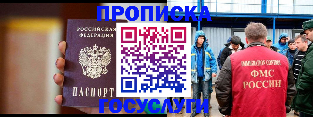 прописка от собственника в Поворино